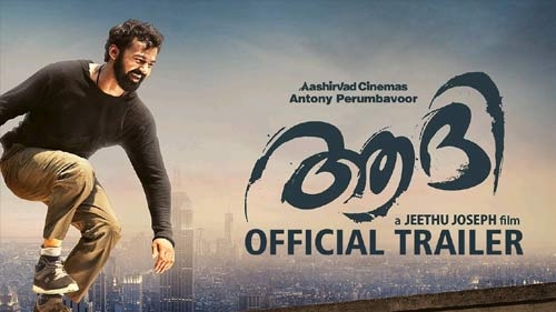 aadhi official trailer