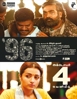 96 Tamil Movie