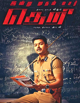 Theri Movie Review