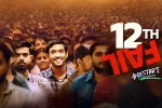 12th Fail rating, 12th Fail breaking news, 12th fail becomes the top rated indian film, Martin