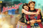 Gopichand, story, aaradugula bullet telugu movie, Nayantara