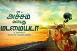 Achcham Yenbadhu Madamaiyada, Achcham Yenbadhu Madamaiyada shimbu, achcham yenbadhu madamaiyada tamil movie, Ondraga entertainment