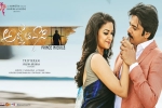 Agnyaathavaasi Telugu Movie Review and Rating, Agnyaathavaasi Show Time, agnyaathavaasi telugu movie show timings, Agnyaathavaasi Agnyaathavaasi Telugu Movie Review and Rating, Agnyaathavaasi Show Time, agnyaathavaasi telugu movie show timings, Agnyaathavaasi