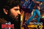 Alluri news, Krishna Vrinda Vihari review, disastrous response for alluri and dongallunnaru jagratha, Sree vishnu
