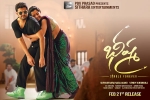 review, Bheeshma posters, bheeshma telugu movie, Bheeshma theatrical trailer