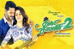 Charlie Chaplin 2 movie, release date, charlie chaplin 2 tamil movie, Nikki galrani