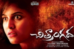 Chitrangada posters, Chitrangada posters, chitrangada telugu movie, Chitrangada