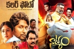 National awards Telugu films news, National awards Telugu films updates, colour photo and natyam bag national awards, National awards