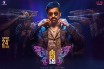 Disco Raja movie, 2020 Telugu movies, disco raja telugu movie, Payal rajput