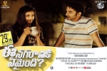 2018 Telugu movies, Ee Nagaraniki Emaindi? posters, ee nagaraniki emaindi telugu movie, Anisha ambrose