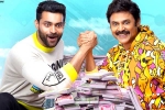 F3 rating, F3 movie rating, f3 movie review rating story cast and crew, Movie promos