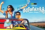 Ghajinikanth Kollywood movie, trailers songs, ghajinikanth tamil movie, Sayyeshaa saigal