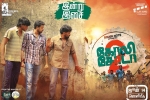 Goli Soda 2 Kollywood movie, Chemban Vinod Jose, goli soda 2 tamil movie, Achu rajamani