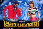 Gulaebaghavali official, 2017 Tamil movies, gulaebaghavali tamil movie, Hansika motwani