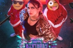 Happy Birthday movie news, Happy Birthday film collections, disappointing openings for happy birthday, D day movie review