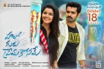 2018 Telugu movies, review, hello guru prema kosame telugu movie, Pranitha subhash