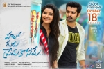 review, trailers songs, hello guru prema kosame telugu movie, Hello guru prema kosame