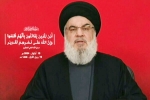 Hassan Nasrallah latest updates, Hassan Nasrallah latest breaking, israel says hezbollah chief is dead, Threatens