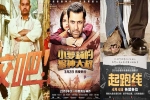 China-U.S., Trade war, indian film industry may gain big from china u s trade war chinese media, Chinese media
