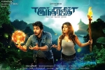 latest stills Indrajith, review, indrajith tamil movie, Sonarika bhadoria