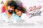 Juliet Lover of Idiot movie, Juliet Lover of Idiot official, juliet lover of idiot telugu movie, Niveda thomas