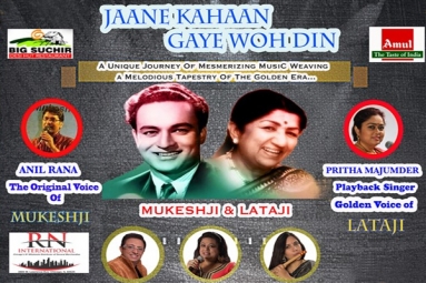 Jane Kahan Gaye Woh Din