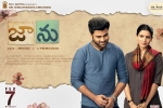 96 Telugu movie, Sharwanand, jaanu telugu movie, Varsha bollamma