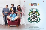 Jamba Lakidi Pamba movie, trailers songs, jamba lakidi pamba telugu movie, Srinivasa reddy