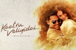 Kaatru Veliyidai Tamil, latest stills Kaatru Veliyidai, kaatru veliyidai tamil movie, Karthik sivakumar