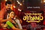 Kadaikutty Singam official, latest stills Kadaikutty Singam, kadaikutty singam tamil movie, Kadaikutty singam