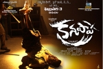 Kanupapa official, Kanupapa Tollywood movie, kanupapa telugu movie, Vimala raman Kanupapa official, Kanupapa Tollywood movie, kanupapa telugu movie, Vimala raman