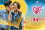 Priya Prakash, Lovers Day movie, lovers day telugu movie, Roshan abdul