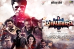 2017 Tamil movies, Maayavan official, maayavan tamil movie, Thirukumaran entertainment
