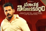 Macherla Niyojakavargam theatrical business, Macherla Niyojakavargam news, macherla niyojakavargam total pre release business, Actor nithiin