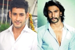 Mahesh Babu Thumsup, Mahesh Babu news, mahesh babu and ranveer singh to work together, Rohit shetty