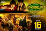 Marakathamani Tollywood movie, Marakathamani posters, marakathamani telugu movie, Nikki galrani