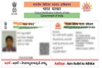 NRI news, NRIs not eligible for Aadhaar Card, nris not eligible for aadhaar card, Government service