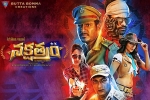 release date, release date, nakshatram telugu movie, Krishna vamsi