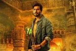 Ooru Peru Bhairavakona movie review and rating, Ooru Peru Bhairavakona telugu movie review, ooru peru bhairavakona movie review rating story cast and crew, Balaji