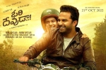 Vishwak Sen, Vishwak Sen, ori devuda trailer is hilarious and emotional, Pvp cinema