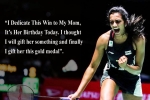 pv sindhu wins gold at world championship, pv sindhu matches, p v sindhu creates history in world badminton championships, Rio olympics