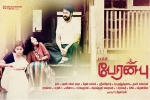 Anjali, 2019 Tamil movies, peranbu tamil movie, Mammooty