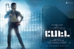 Trisha, release date, petta tamil movie, Fcb