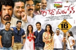 release date, Lasya, raaja meeru keka telugu movie, Keka
