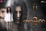 story, 2017 Telugu movies, raju gari gadhi 2 telugu movie, Ashwin babu