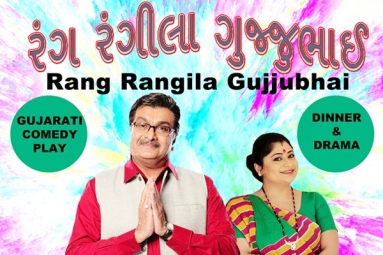 Rang Rangila Gujjubhai