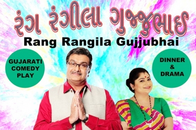 Rang Rangila Gujjubhai Rang Rangila Gujjubhai