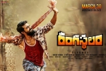 Rangasthalam posters, Rangasthalam cast and crew, rangasthalam telugu movie, Rangasthalam official teaser