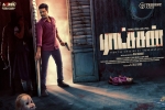 2018 Tamil movies, Ratsasan cast and crew, ratsasan tamil movie, R sridhar