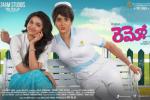 Remo Telugu, Remo telugu movie, remo telugu movie, Keerthi suresh